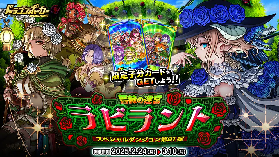 ドラグーンズ・イン・ザ・ダンジョンズ （ファンタジー | JELLY